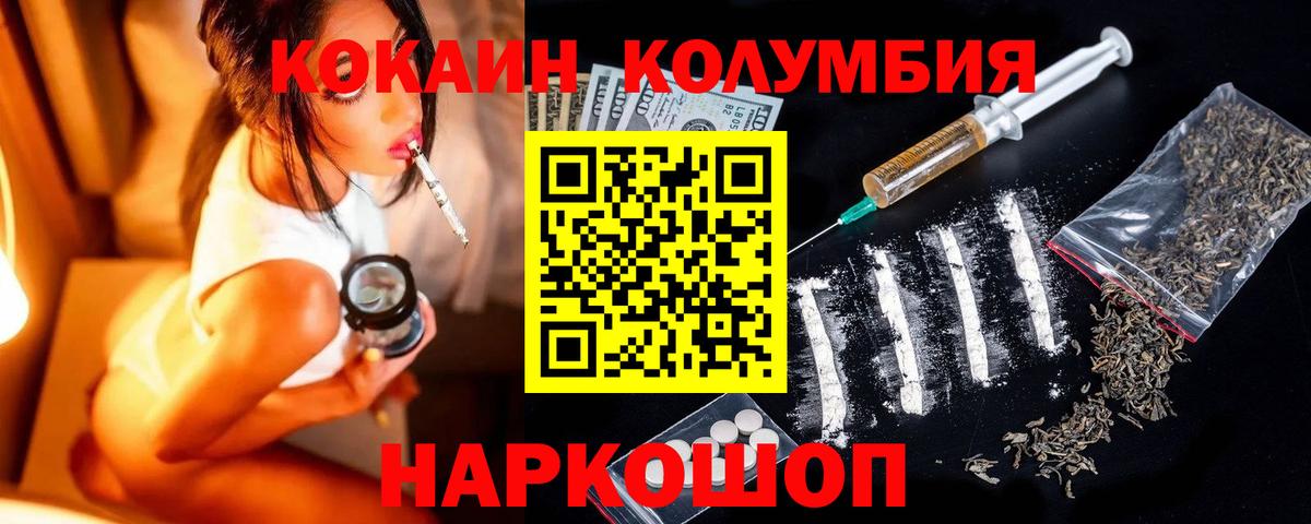 Миасс  Cocaine FishScale  Вход с VPN 