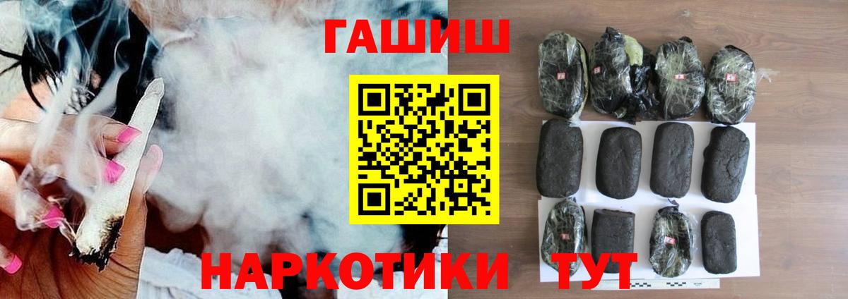 Миасс  ГАШ VHQ  Вход с VPN  ГАШИШ AMNESIA HAZE 