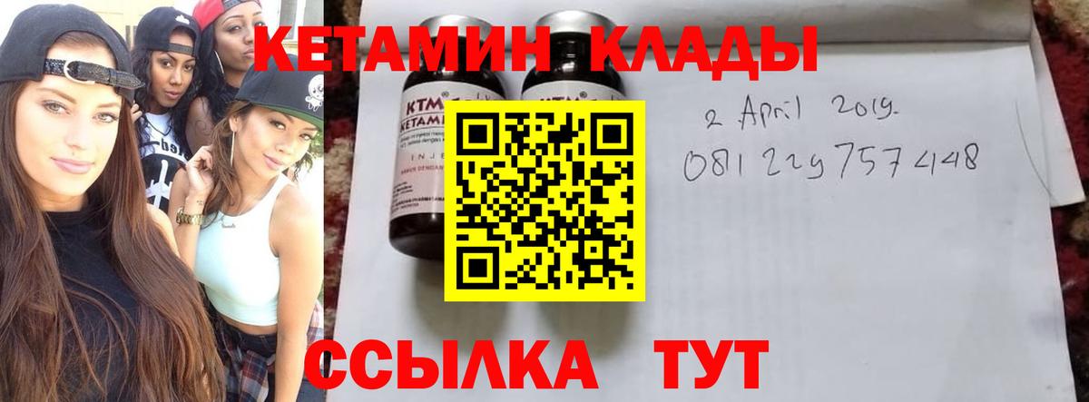 Кетамин ketamine  Вход с VPN  Миасс 