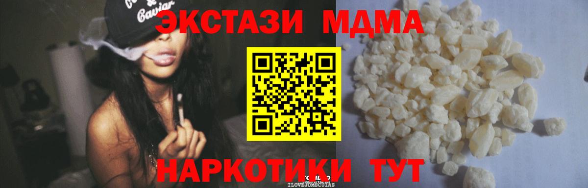 MDMA Molly Миасс
