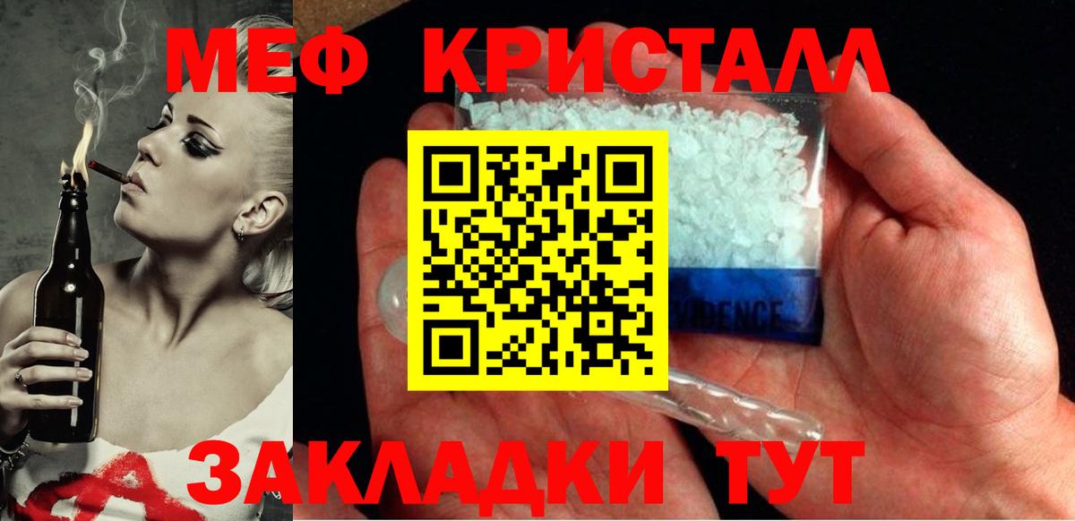 Меф  Миасс