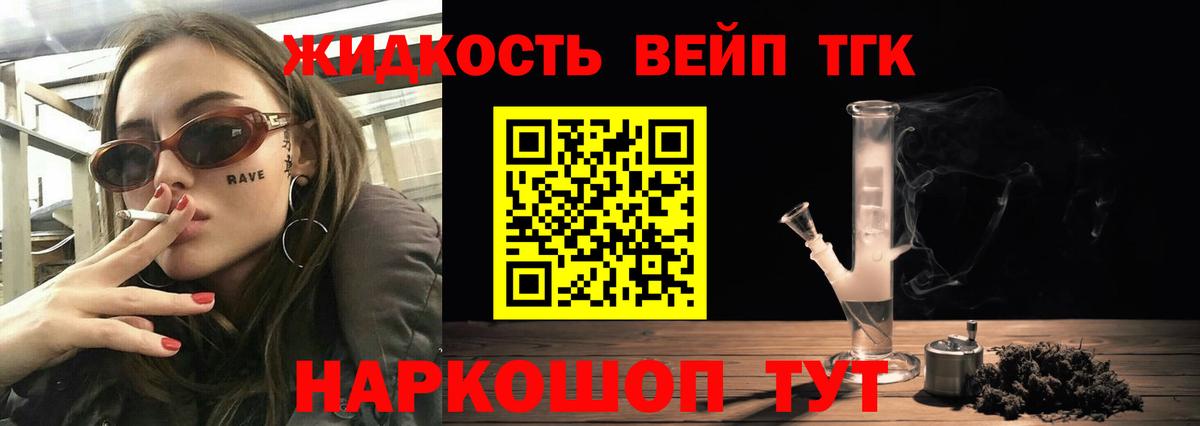 Миасс  Дистиллят ТГК гашишное масло  где можно купить   Вход с VPN  ТГК Wax 